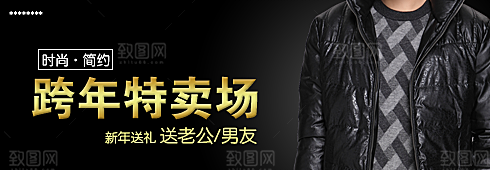 男装淘宝促销banner