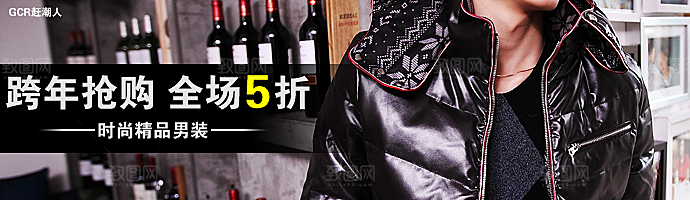 男装淘宝促销banner
