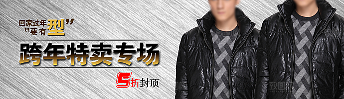 男装淘宝促销banner