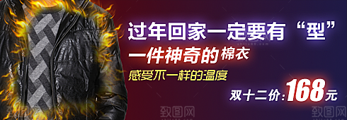 男装淘宝促销banner