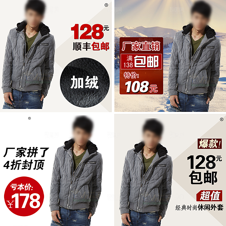 男装主图海报设计直通车