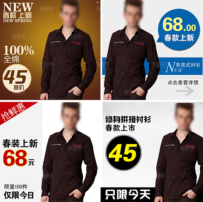 男装主图海报设计直通车