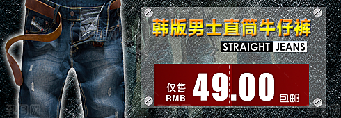 男装促销淘宝直通车主图