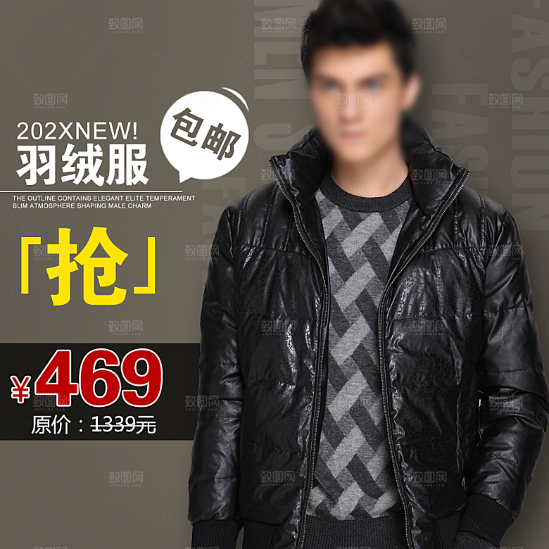 男装促销淘宝直通车主图