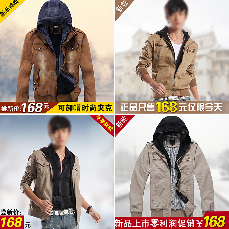 男装促销淘宝直通车主图