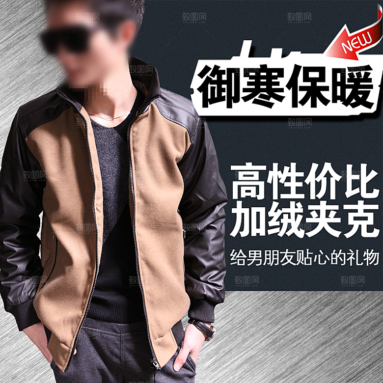 男装促销淘宝直通车主图