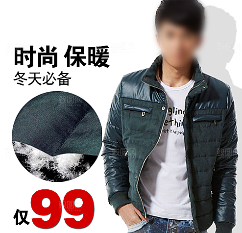 男装促销淘宝直通车主图