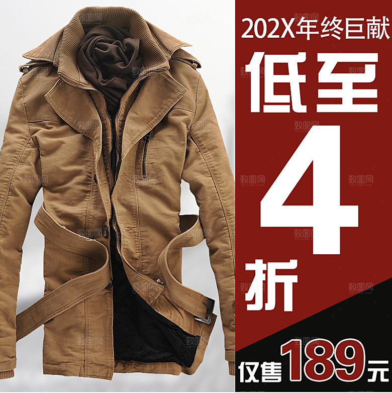 男装促销淘宝直通车主图