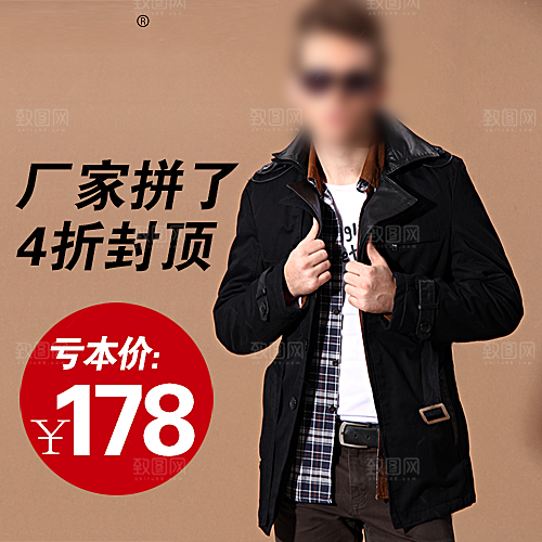 淘宝男装主图直通车促销海报