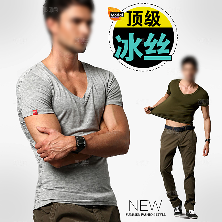 创意男装直通车淘宝海报