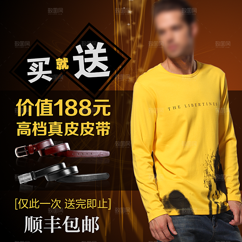 创意男装直通车淘宝海报