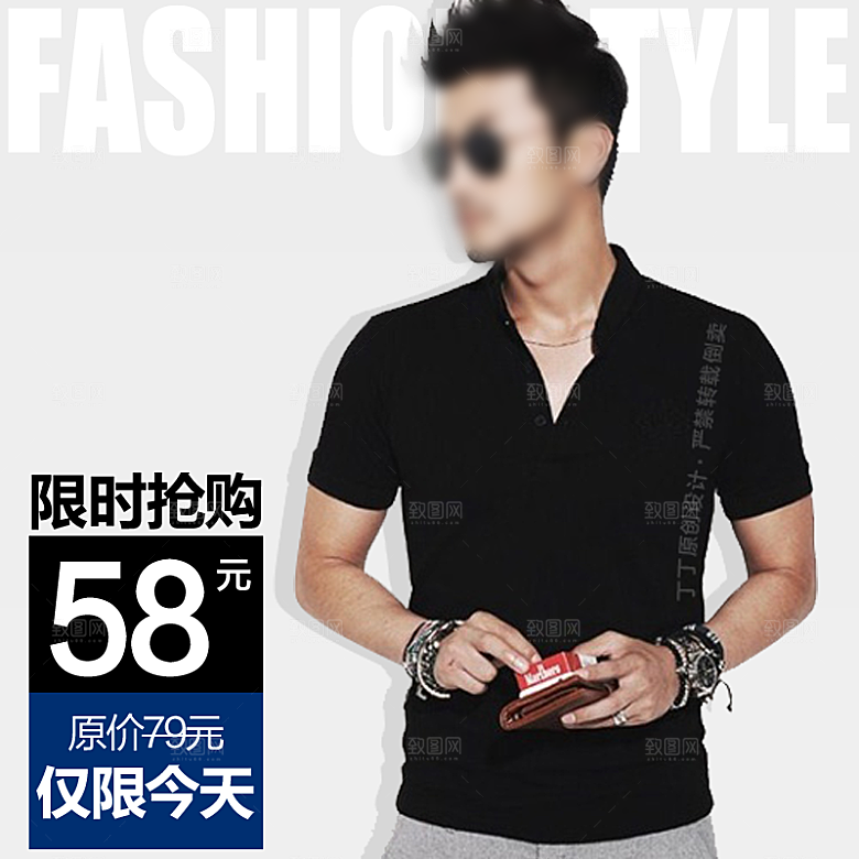 创意男装直通车淘宝海报