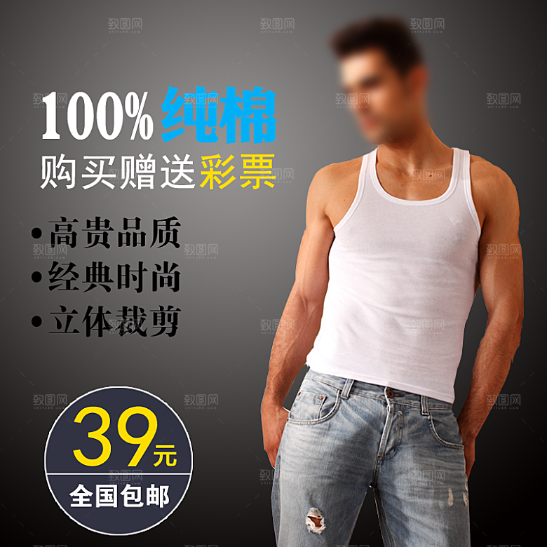 创意男装直通车淘宝海报