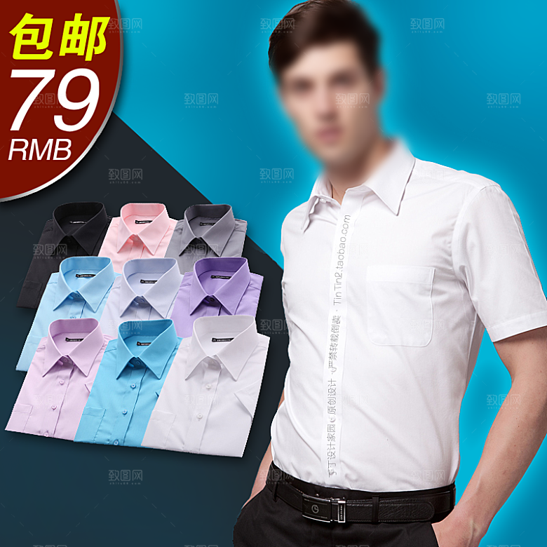 创意男装直通车淘宝海报
