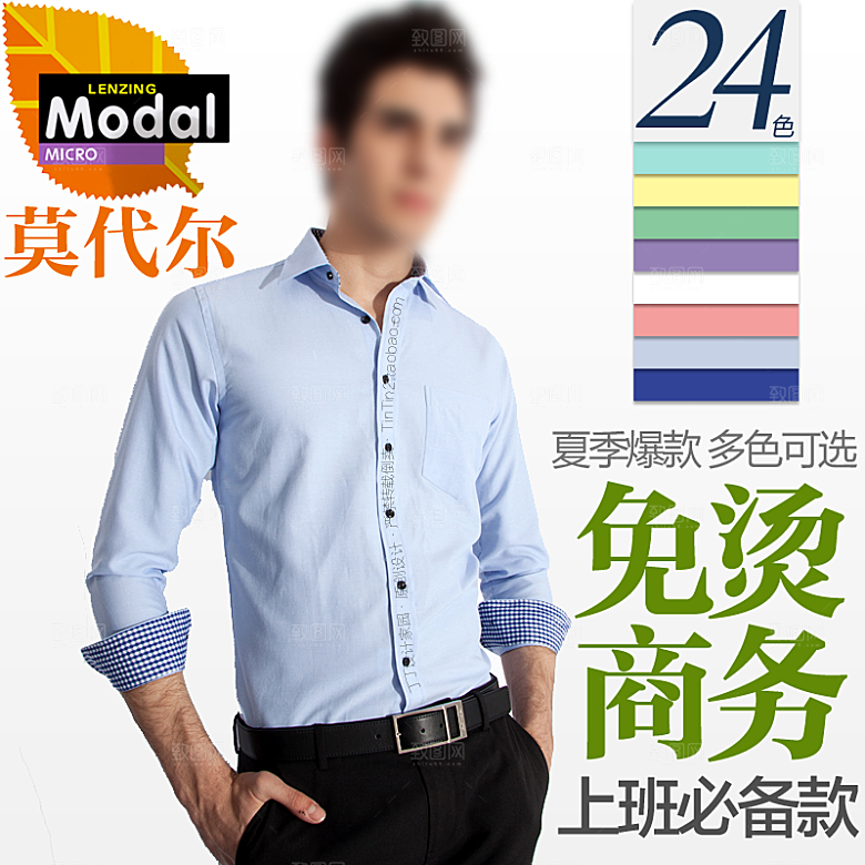 创意男装直通车淘宝海报