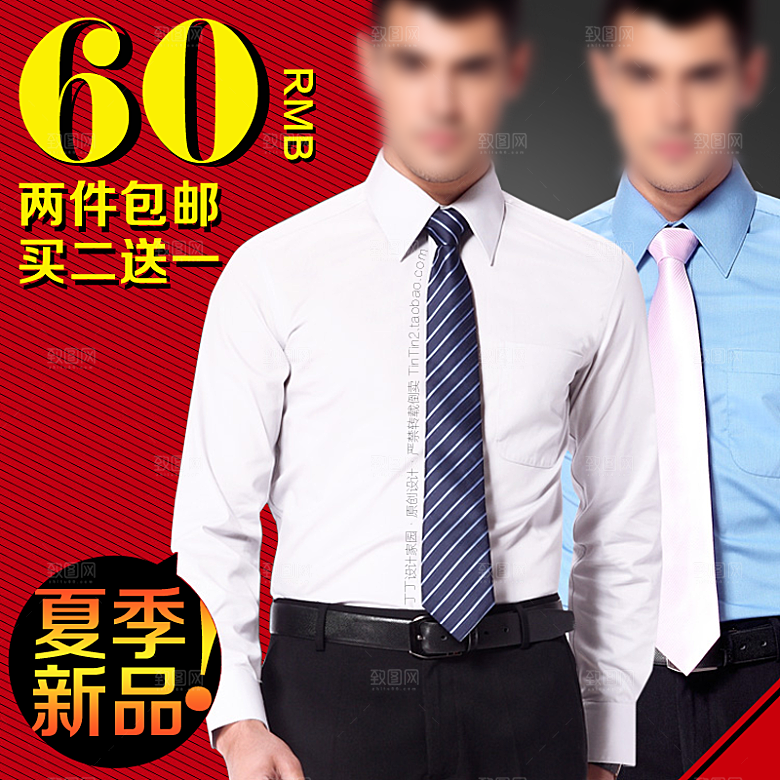 男装主图淘宝直通车