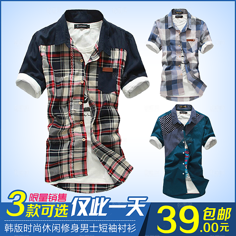 男装主图淘宝直通车