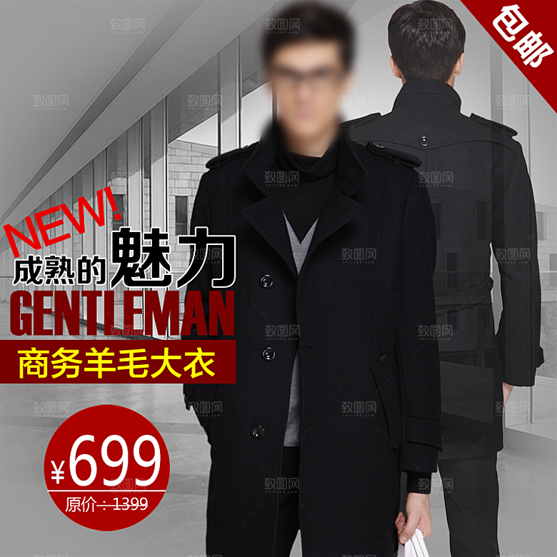 男装主图淘宝直通车