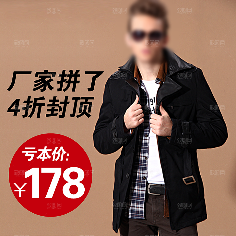男装主图淘宝直通车