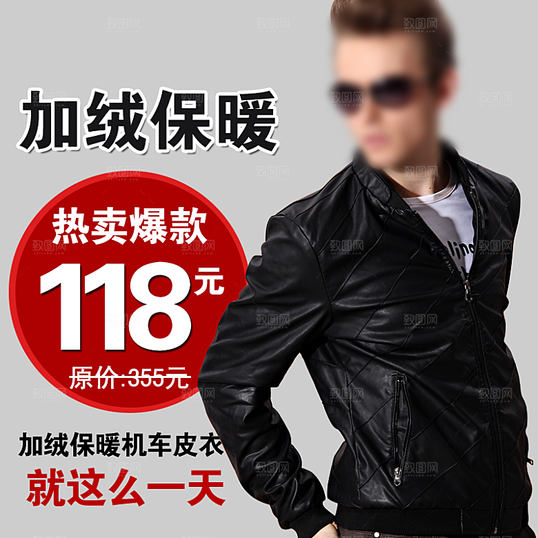 男装主图淘宝直通车