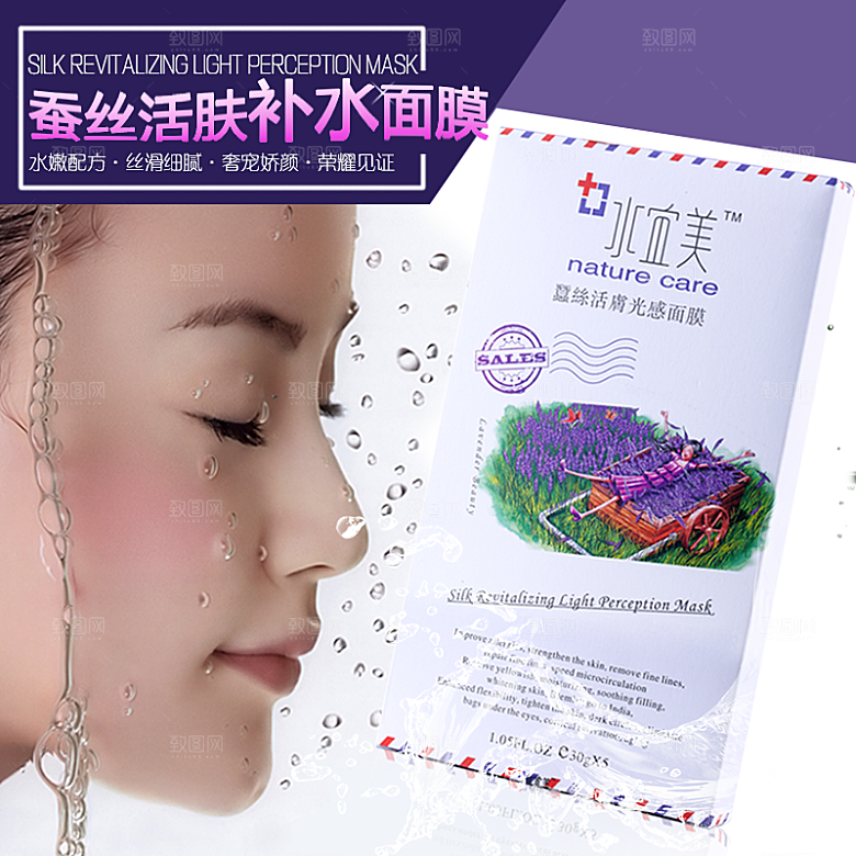 生活美妆护肤主图设计