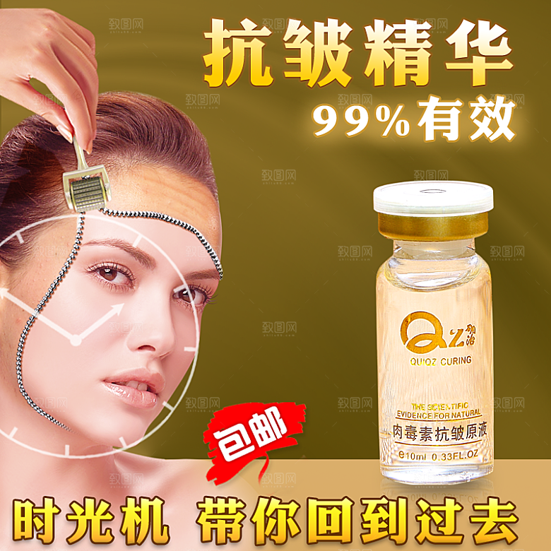 生活美妆护肤主图设计