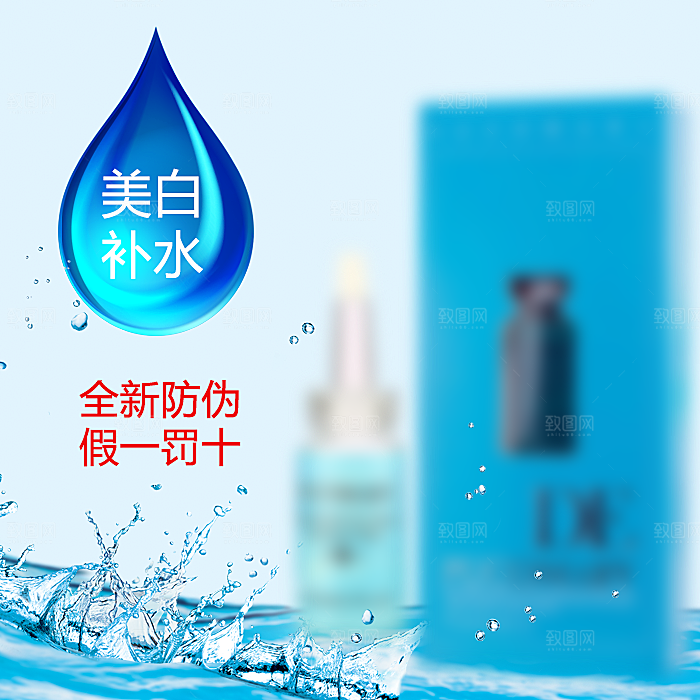 生活美妆护肤主图设计