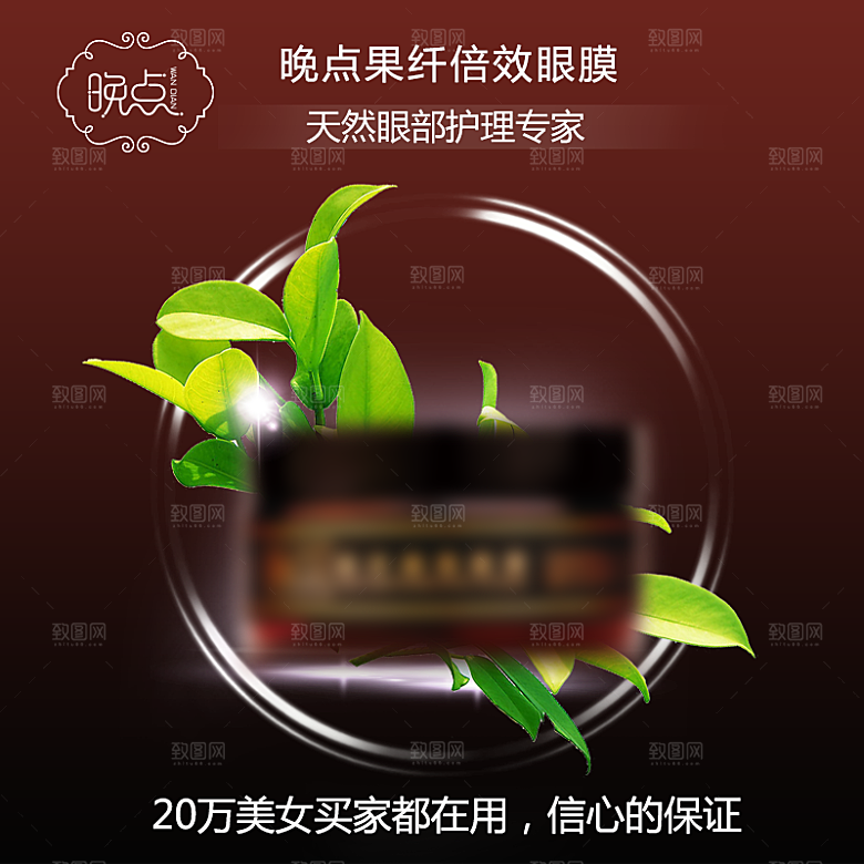 生活美妆护肤主图设计