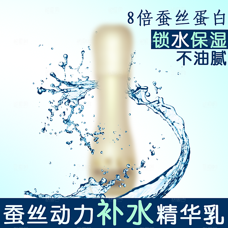 生活美妆护肤主图设计