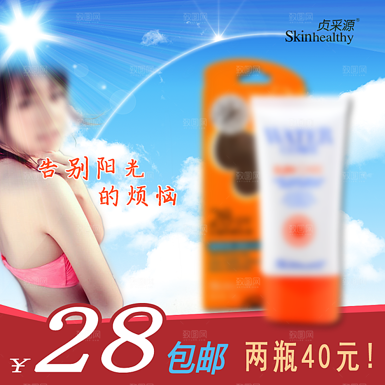 家居主图创意淘宝海报设计