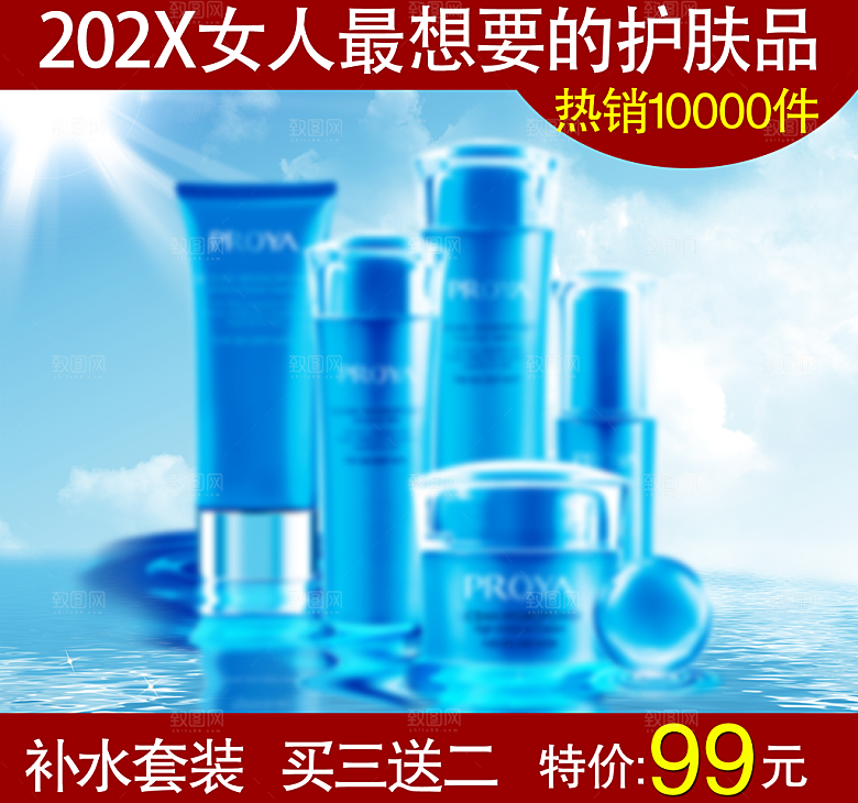 家居主图创意淘宝海报设计