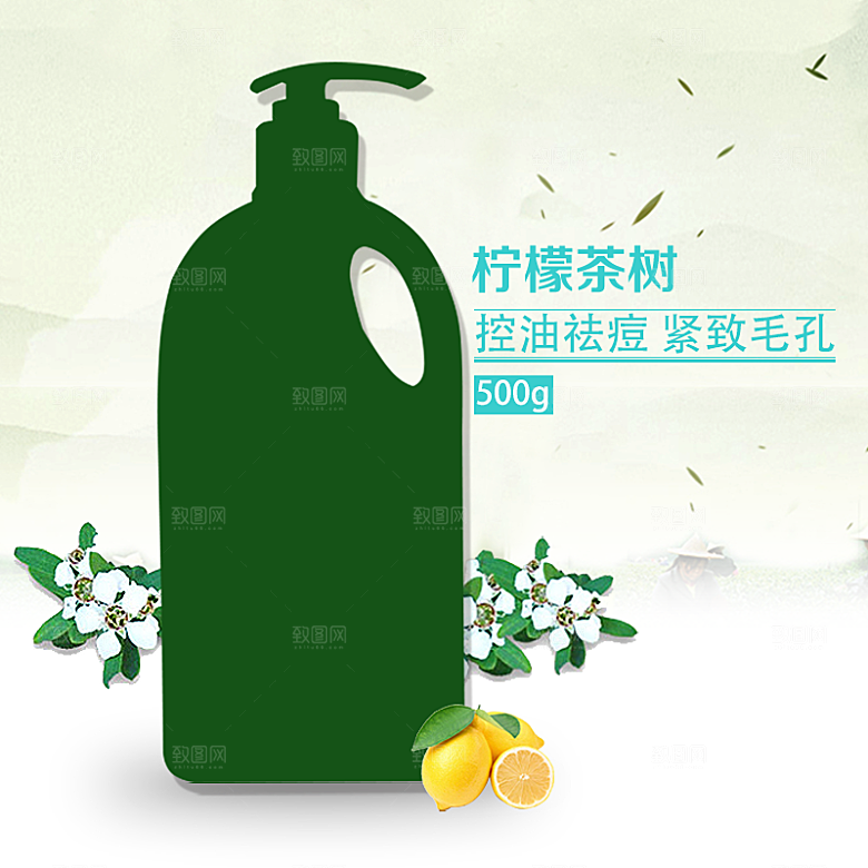 美妆家居生活用品主图设计