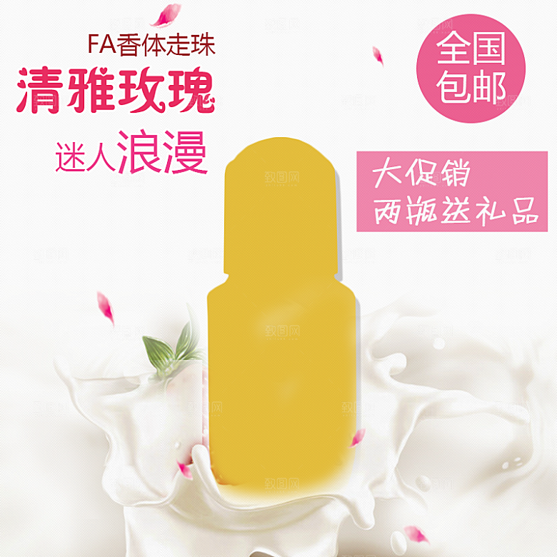 美妆家居生活用品主图设计