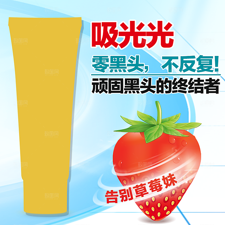 美妆家居生活用品主图设计