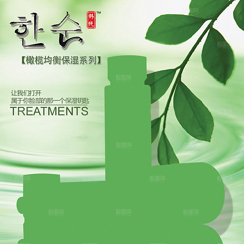 美妆家居生活用品主图设计