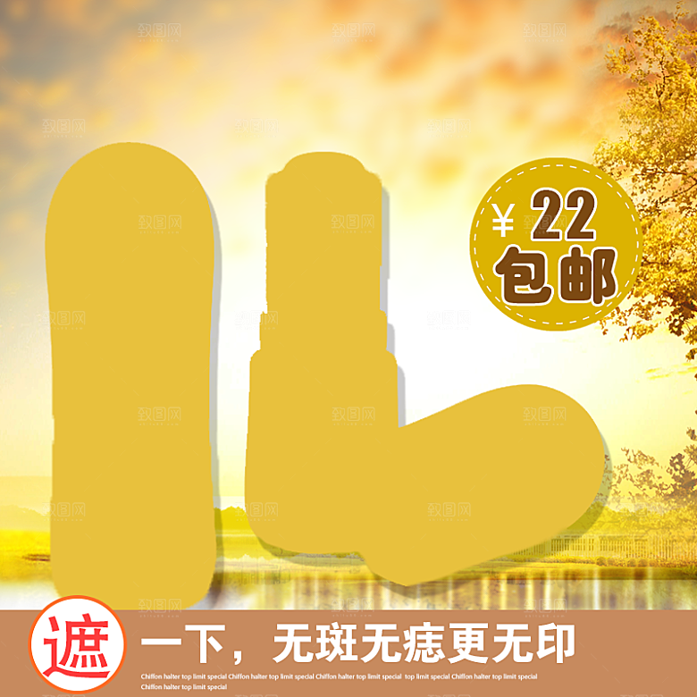 美妆家居生活用品主图设计