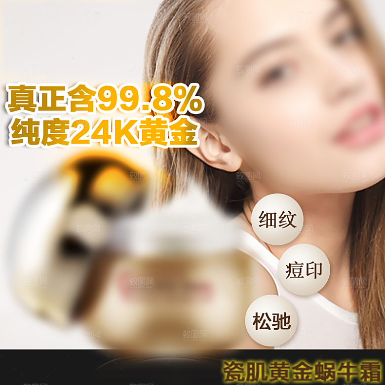 美妆家居生活用品主图设计