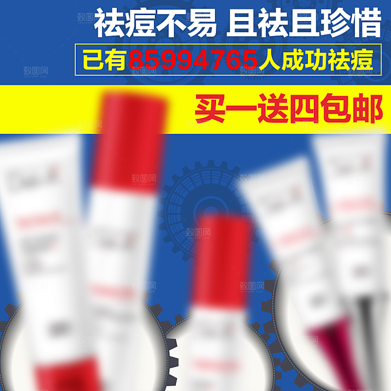 淘宝美妆生活用品主图