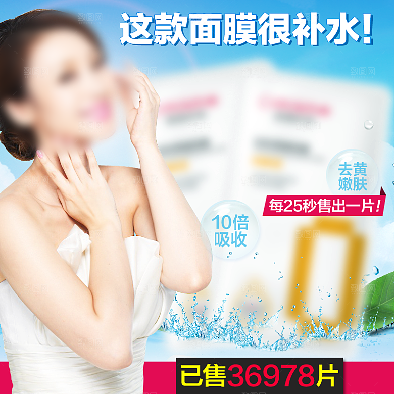 淘宝美妆生活用品主图