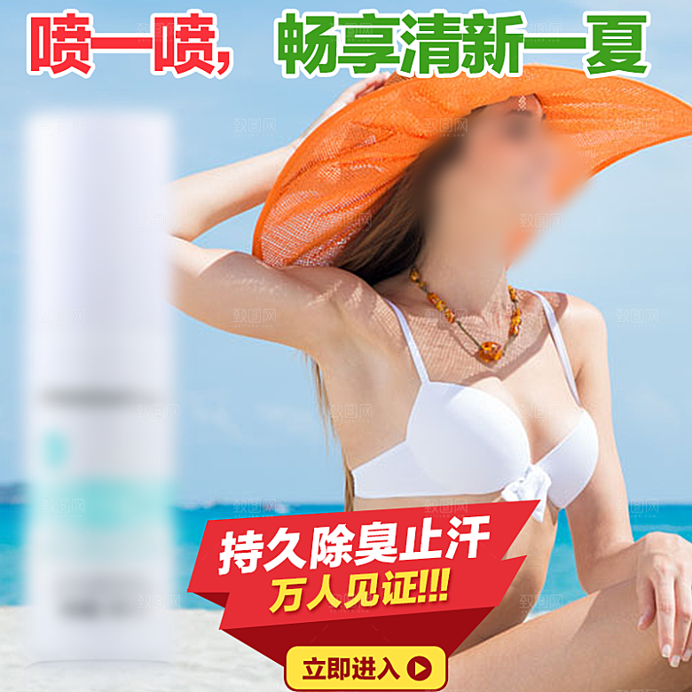 淘宝美妆生活用品主图