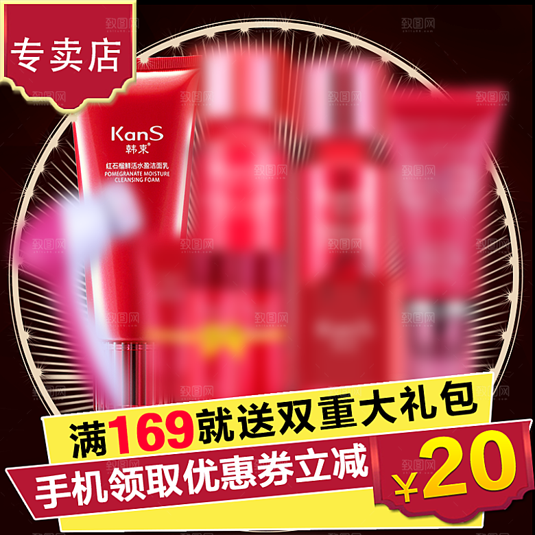 淘宝美妆生活用品主图