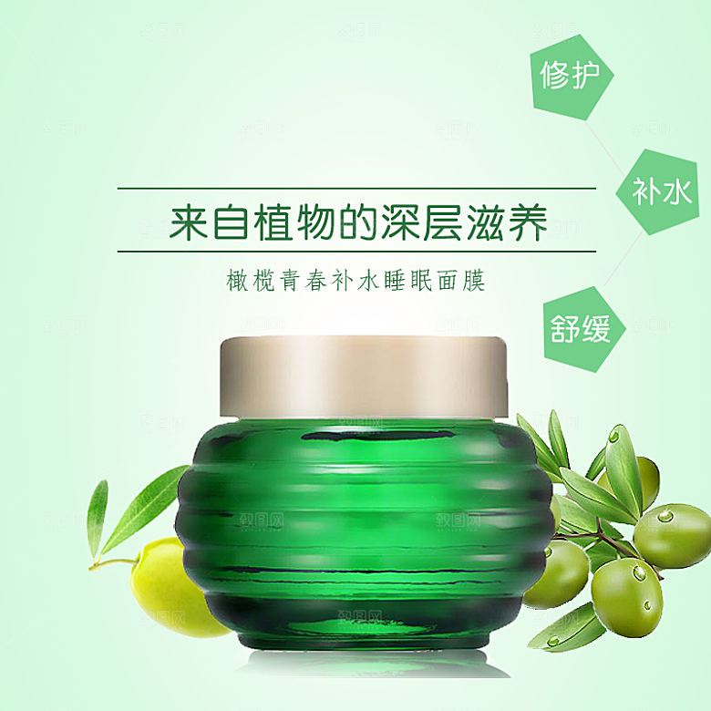 淘宝美妆生活用品主图