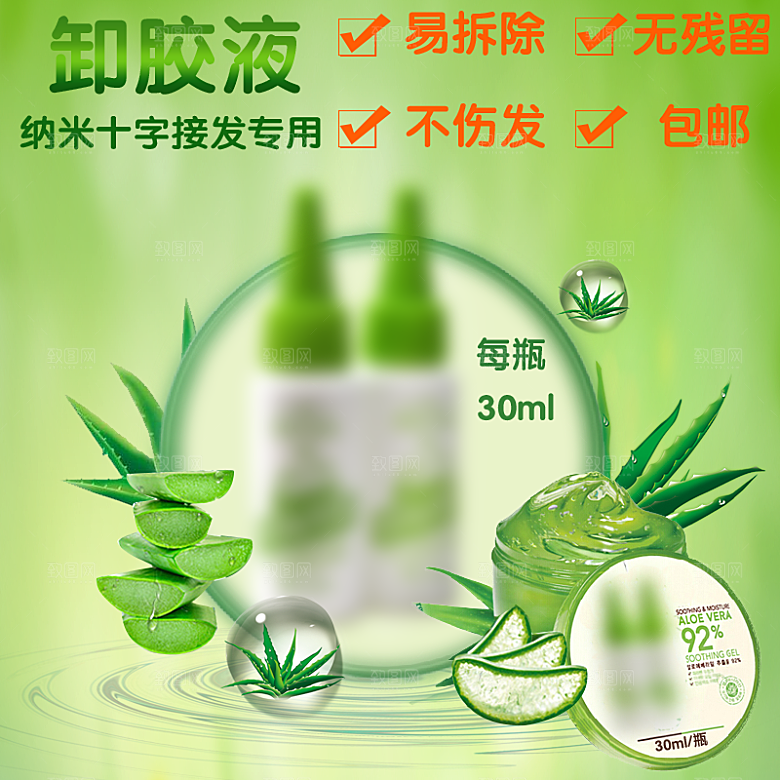 淘宝美妆生活用品主图