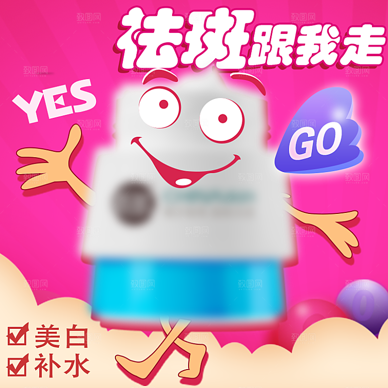 淘宝美妆生活用品主图