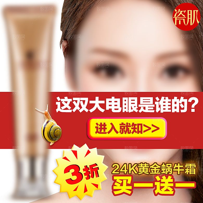 淘宝美妆生活用品主图