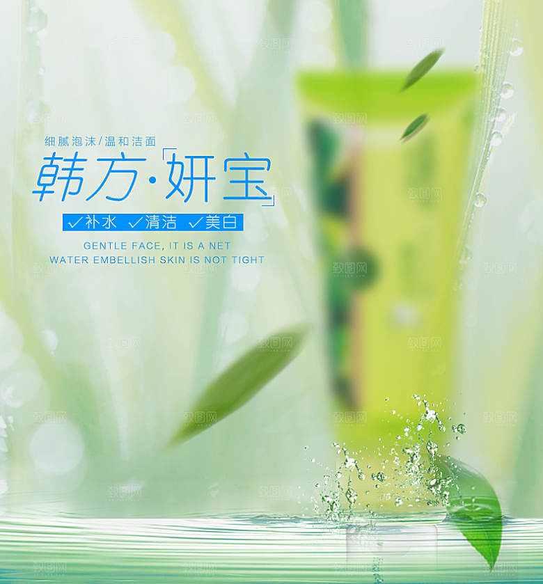 淘宝美妆生活用品主图