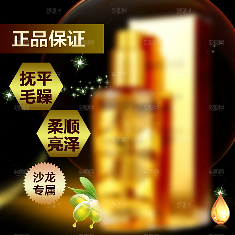 淘宝美妆主图直通车模板