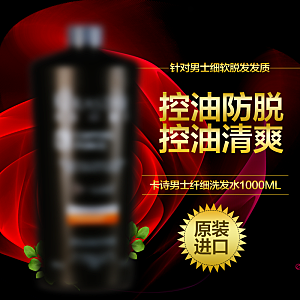 淘宝美妆主图直通车模板