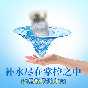 淘宝美妆主图直通车模板