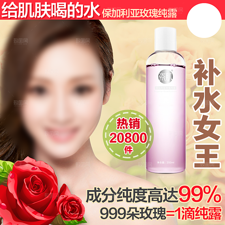 淘宝美妆主图直通车模板